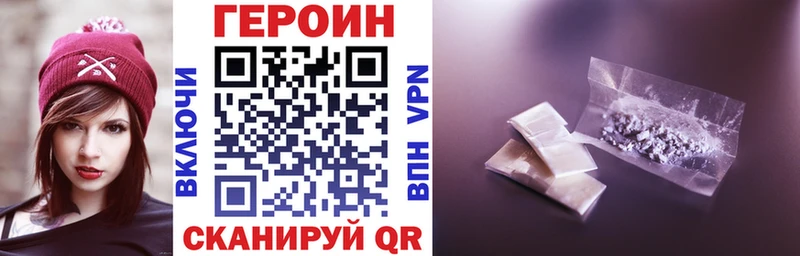 Героин гречка Оса