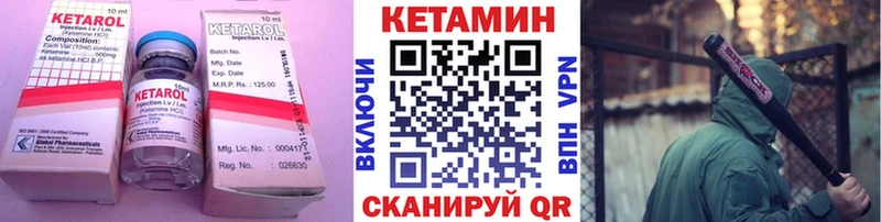 КЕТАМИН VHQ  Оса 